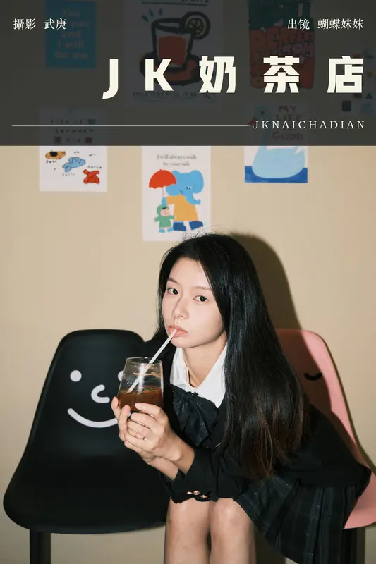 [YITUYU艺图语]2024.12.20 jk奶茶店 蝴蝶妹妹 - 艺图语